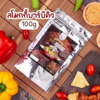 ราคา ผงปรุงรส ผงเขย่า รสสโมกกี้บาบีคิว ตรา Openland (479512697)