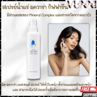 ราคา ส่งฟรี สเปรย์น้ำแร่ อควาร่า กิฟฟารีน สเปรย์น้ำแร่บำรุงผิวหน้า Giffarine Aquara Essence Spray (18185908841)