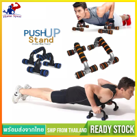 ราคา Push Up Standอุปกรณ์วิดพื้น เสริมกล้ามอก 1คู่ บาร์วิดพื้น ที่วิดพื้น Push Bars SP16 (7890620351)