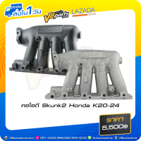 ราคา คอไอดี SK2 Honda K20 K24 Silver Black (15051254258)