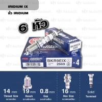ราคา NGK หัวเทียนขั้ว Iridium BKR9EIX 6 หัว ใช้สำหรับรถยนต์ (381866301)