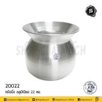 ราคา โปรดอ่าน หม้อนึ่งลาว นึ่งข้าวเหนียว อลูมิเนียม ชาวนา พร้อมหวด 22 24 26 28 ซม 1 ใบ หรือ 1 ชุด โปรดเลือก (18437654788)