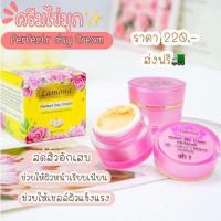 ราคา Lamona ครีมไข่มุก ครีมกลางวัน ลาโมน่า แบรนด์น้องแก้ว (12721548865)