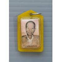 ราคา รูป หลวงพ่อทอง รัตนสาโร วัดสระแก้ว หลัง ตะกรุด 3 ดอก ขนาดเล็ก (17598814806)