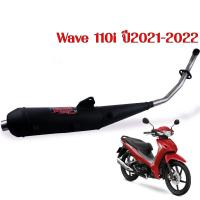 ราคา ท่อผ่าหมก ผ่าเงียบ ท่อหมกเวฟ110i เวฟ125i เวฟ100 110 เวฟ100s เวฟ125R S คอเลส 25 มิล ท่อหมก Wow เลือกรุ่นด้านใน เสียงนุ่มแรงดีไม่มีตก ท่อผ่าหมกเวฟ (20222891188)