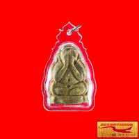 ราคา พระเครื่อง พระ ปิดตาหลวงปู่โต๊ะ อินทสุวณฺโณ พิมพ์ตุ๊กตา วัดประดู่ฉิมพลี กทม พ ศ ๒๕๒๑ เลี่ยมกรอบพลาสติก (16403495203)