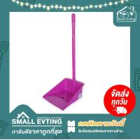 ราคา Small evting ที่โกยผง ที่โกยขยะ พลาสติก คละสี ด้ามสี PN6016 ราคาถูก ที่ตักขยะ ที่โกย ราคาถูก อย่าลืม กดติดตามร้าน รับส่วนลดเพิ่ม (19499260162)