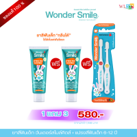 ราคา Wondersmilekids แปรงสีฟัน ยาสีฟันเด็ก 6 12 ปี (16616961735)