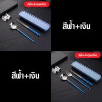 ราคา พร้อมส่งIndexhouse ชุดช้อนส้อมตะเกียบพร้อมกล่องเก็บ ชุดช้อนเกาหลี ช้อนสแตนเลส ช้อนส้อมตะเกียบพร้อมกล่อง ด้ามยาว (16232870659)