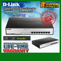 ราคา SWITCH สวิตซ์ D LINK 8 PORTS DGS 1008MP GIGABIT PORT WITH POE รับประกันตลอดอายุการใช้งาน (7951593821)