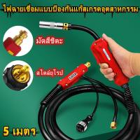 ราคา สไตล์ยุโรป มัตสึชิตะ สายเชื่อมไฟฟ้า ระบบแก๊ส CO2 MIG ทรง สายเชื่อม ซีโอทู 500 แอมป์ ยาว5เมตร MIG CO2 จัดส่งฟรี Mig Torch 500A 5M สายเชื่อม ซีโอทู MIG PANA 500 ท้าย PANA 5 เมตร MIG CO2 (12282638712)