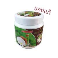 ราคา 1 กระปุก 500 กรัม ถูกมาก carebeau coconut hair treatment wax แคร์บิว โคโคนัท แฮร์ทรีทเม้นท์ แว็กซ์ ทรีทเม้นท์บำรุงผม สูตรมะพร้าว ผมนุ่มหอม (17112771106)