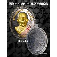 ราคา เหรียญรุ่นเมตตา หลวงพ่อทอง สุทธสีโล วัดบ้านไร่ จ นครราชสีมา ปึ66 เมตตาคุณณัง อะระหังเมตตา พระแท้รับกันตลอดชีพ (20481993571)