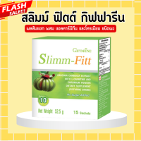 ราคา สลิมม์ฟิตต์ ส้มแขก สลิมม์ ฟิตต์ กิฟฟารีน สลิมฟิต Slimm Fitt giffarine ดื่มง่าย วิตามินซีสูง ขับถ่าย ท้องผูก (20450267076)