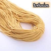 ราคา ยางยืดแบบเส้น เรียบกลม ทำยางรัดผม diy เชือกทำยางรัดผมด้วยตัวเอง (20438962396)