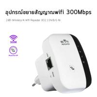 ราคา ดูดสัญญาณ WiFi ง่ายๆ แค่เสียบปลั๊ก Best Wireless N Router 300Mbps Universal WiFi Range Extender Repeater High Speed (192096563)