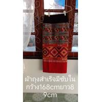 ราคา พร้อมส่ง ผ้าถุง ทอไทลื้อศรีดอนไชย ผ้าถุงพื้นเมือง มีซับใน มีขนาดให้เลือก ลวดลายหลากสีไม่ซ้ำแบบ (16982018231)