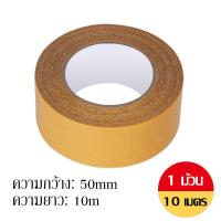 ราคา เทปเยื่อกาวสองหน้า เทปกันน้ำเหนียวสุด เทปตาข่าย Grid Double Sided Tape เทปกาวสองหน้า เทปใสสารพัดประโยชน์ (16816266946)