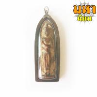 ราคา พระร่วง อุ้มไก่ หลังร่องลายผ้า กรุเก่าศรีสัชนาลัย จ สุโขทัย ไม่ทราบที่มาแน่ชัด (15332863775)