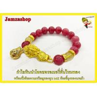 ราคา กำไลหินนำโชคโรโดโคไซต์ หินสตรอเบอร์รี่ คั่นไหมทอง ปี่เซี่ยะคาบเหรียญทองชุบ 24 k ห้อยจี้ถุงทองนพเก้า (6405868698)