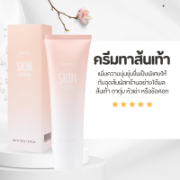 ราคา ครีมทาส้นเท้าแตก ครีมทาเท้าแตก ส้นเท้าแตก ครีมเท้าแตก ครีมลบรอยกร้าน SKIN SOFTENER (20242230110)
