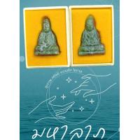 ราคา หยกแกะหลวงพ่อวิริยังค์พิมพ์เจ้าแม่กวนอิมงานแฮนด์เมดปี2536แท้100 (19759096683)