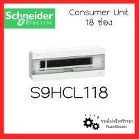 ราคา ของแท้100 Schneider SquareD ตู้คอนซูมเมอร์ยูนิต ตู้ชไนเดอร์ ตู้สแควร์ดี 1เฟส2สาย 4ช่อง 6ช่อง 10ช่อง 14ช่อง 18ช่อง พร้อมกราวด์บาร์ ตู้เปล่า ตู้schneider ตู้ไฟ ตู้เบรกเกอร์ consumer unit (17015963388)