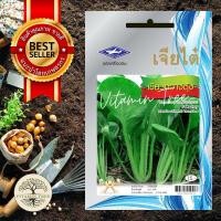 ราคา เมล็ดพันธุ์ ผักกาด เขียว กวางตุ้ง 10กรัม เมล็ด ต้นไม้ เมล็ดผัก เมล็ดดอกไม้ ดอกไม้ ผัก ผักสวนครัว สลัด เมล็ดพันธุ์พืช (10038798330)