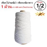 ราคา QuickerBox เชือกมัดกล่อง เชือกไปรษณีย์เกลียวขาว 0 5 kg 1 ม้วน (830132778)