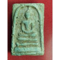 ราคา พระสมเด็จวัดระฆังเนื้อดินเขียวไม่ทราบปีสร้างแท้ (19564360594)