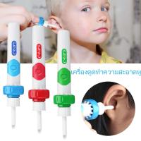 ราคา จัดส่งฟรี ดูดขี้หู 2in1 พกพา ที่แคะหูเด็ก ไม้แคะหูไฟฟ้า เครื่องดูดทำความสะอาดหู ที่ดูดขี้หู ไม้แคะหูไฟฟ้า i Ears เครื่องแคะหู 2ระบบ ดูดและสั่น (1597048104)