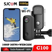 ราคา Sjcam กล้อง WIFI Mini 1080P 30FPS กล้องกีฬา Action กันน้ำ 30M กล้องจิ๋วWIFI (17446123405)