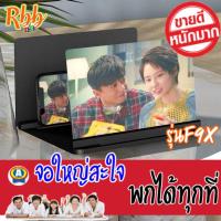 ราคา ที่ขยายหน้าจอมือถือบานพับทรงโน๊ตบุ๊ค รุ่น F9X enlarge screen mobile สามารถขยายได้ใหญ่ขึ้น 9เท่า น้ำหนักเบาพกพา สำหรับผู้สูงอายุ และทางสายตา (2043760636)