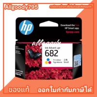 ราคา หมึกพิมพ์ HP 682Bk HP 682Co ตลับดำ สี ตลับหมึกของแท้ใช้กับเครื่องพิมพ์ระบบอิงค์เจ็ท HP Deskjet IA2337277527762777417560756475 (18906666022)