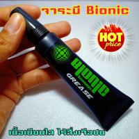 ราคา จาระบี จารบี จารบีรอกตกปลา จาระบีรอกตกปลา Bionic สีเขียว สำหรับหยอดรอกตกปลา (5964482759)
