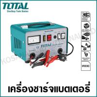 ราคา Total เครื่องชาร์จแบตเตอรี่ 12V 24V 220V รุ่น TBC1601 Battery Charger (5966350352)