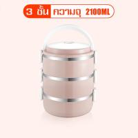 ราคา ปิ่นโต ปิ่นโตสแตนเลส Lunch Box Food Picnic Storage ปิ่นโตอาหาร Lunch Box ปิ่นโตพกพา ปิ่นโต 4ชั้น ปิ่นโต ปิ่นโตสแตนเลส ปิ่นโต 4 ชั้น ปิ่นโตเคลือบสแตนเลส (14001411564)