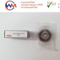 ราคา NSK ตลับลูกปืน ลูกปืนล้อ มอเตอร์ไซค์ 6201 6300 6301 6200 6203 6202 6204 6004 6302 (18584693615)