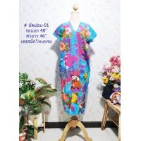 ราคา ชุดเดรสทรงกระเหรี่ยง ชุดเดรสยาวมัดย้อม ผ้าฝ้ายพื้นเมือง (18280363902)
