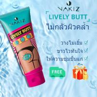 ราคา เมจิกไวท์ nakiz ครีม ครีมทาก้นดำ ขาหนีบดำ ข้อศอกดำ รักแร้ดำ หัวเข่าดำ คอดำ ครีมทาก้นดำ ครีมพอกผิวขาว (14367695883)