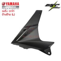 ราคา คอนโซล อกไก่ ข้างซ้าย M Slaz ของแท้ สีดำด้าน ส่งฟรีเก็บเงินปลายทาง (434652835)