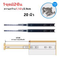 ราคา รางลิ้นชัก 1คู่ รางลิ้นชักลูกปืน 3 ตอน สีดำ ขนาด 10 12 14 16 18 20 นิ้ว รางลิ้นชัก รางลูกปืน รางเลื่อนลิ้นชัก รางลิ้นชักรับข้าง (21210509098)