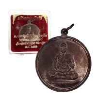 ราคา เหรียญจิกโก๋ หลวงพ่อเงิน วัดดอนยายหอม ปี 2516 (21100593606)