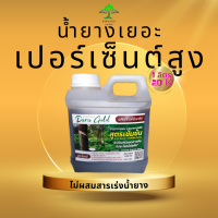 ราคา พาราโกลด์ ปุ๋ยยางพารา ปุ๋ยน้ำ ยาทาหน้ายางเชื้อรา ยางตายนึ่ง ฮอร์โมนทาหน้ายาง ฮอร์โมนยางพารา เร่งน้ำยาง สารฟื้นฟูต้นยางพารา 1ลิตร (20681123782)