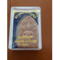 ราคา ขุนแผนหลวงปู่สรวง รุ่นแรก จังหวัดศรีสะเกษ (20690624004)