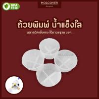 ราคา ถ้วยพิมพ์น้ำแข็งใส แม่พิมพ์น้ำแข็งใส pioneer นกเพนกวิน ถ้วยพิมพ์น้ำแข็งใสสำหรับเครื่องทำน้ำแข็งใส นกเพนกวิน Pioneer (20694623808)