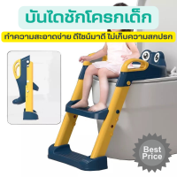 ราคา ถูกสุดในไทย บันไดชักโครกเด็ก ชักโครกเด็ก ฝาชักโครกเด็ก บันไดชักโครก ของใช้เด็ก เบาะนุ่ม ฝึกขับถ่ายสำหรับเด็ก (15317162705)