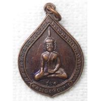 ราคา เหรียญรุ่น๑ หลวงพ่อเสี่ยงทาย หลัง ยันต์มงกุฏ นะ โม พุท ธา ยะ วัดสระไตรนุรักษ์ บ้านนาเวียง จ ยโสธร (14695477619)