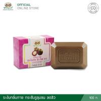 ราคา อภัยภูเบศร แมงโกสตีน พีล โซพ บาร์ สบู่เปลือกมังคุด ขนาด 100 กรัม (21310488129)