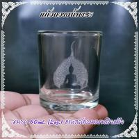 ราคา แก้วน้ำพระ แก้วถวายน้ำพระ แก้วน้ำชาพระ แก้วถวายน้ำบูชาพระ (19643296320)